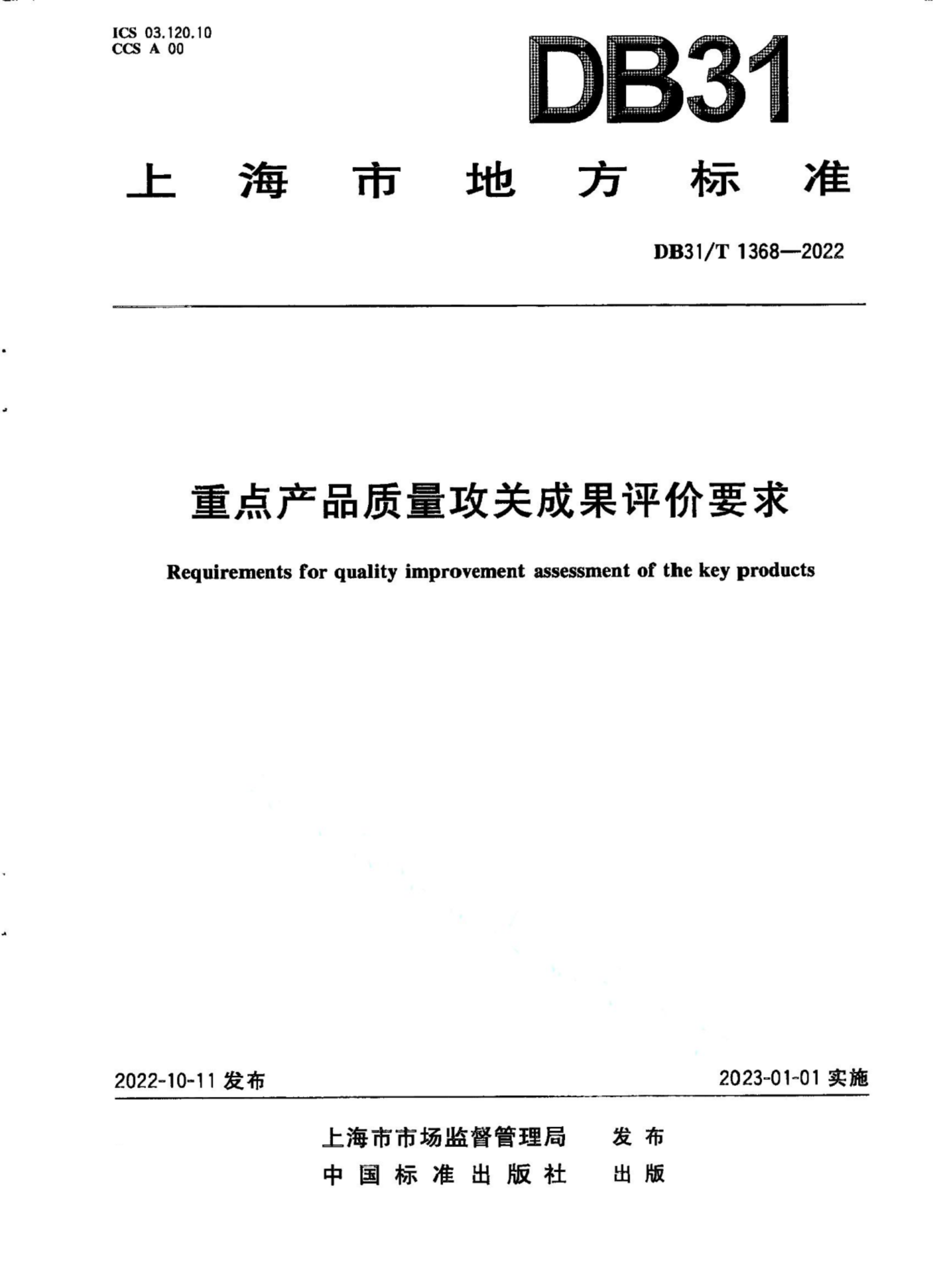 资源详情图